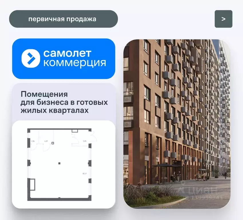 Помещение свободного назначения в Москва Молжаниново жилой комплекс, ... - Фото 1