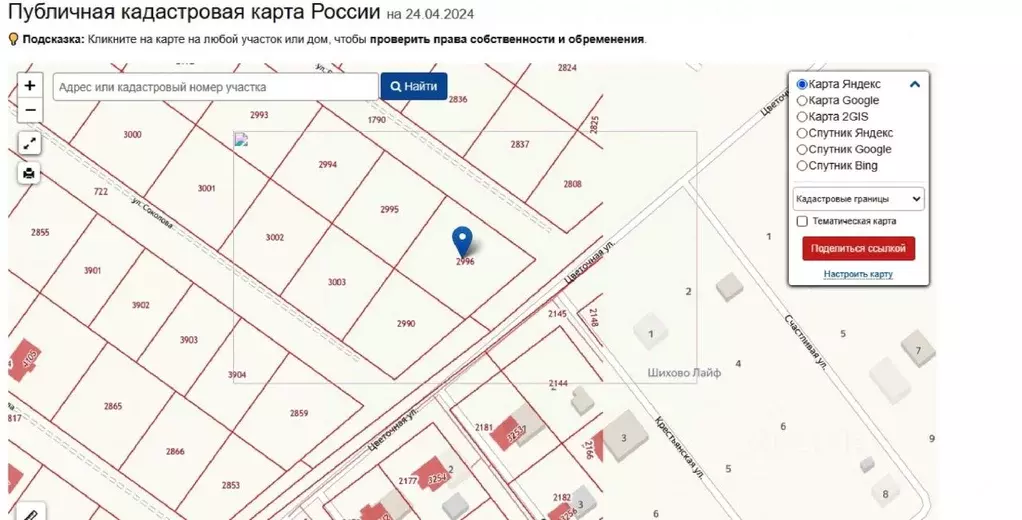 Участок в Кировская область, Слободской район, д. Шихово ул. Соколова ... - Фото 2