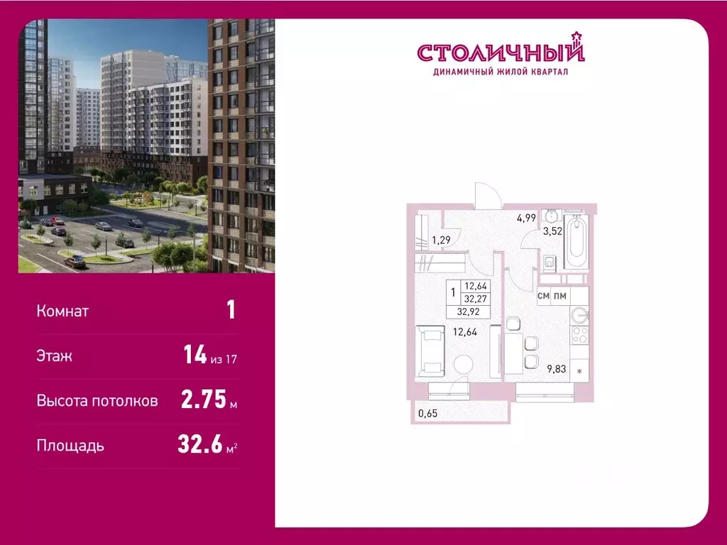 1-к кв. Московская область, Балашиха ул. Безымянная, 16 (32.6 м) - Фото 0