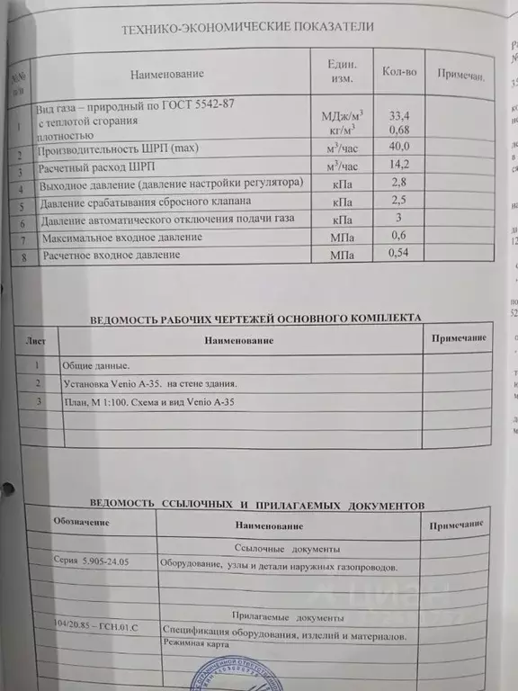 Помещение свободного назначения в Костромская область, Галич ... - Фото 1