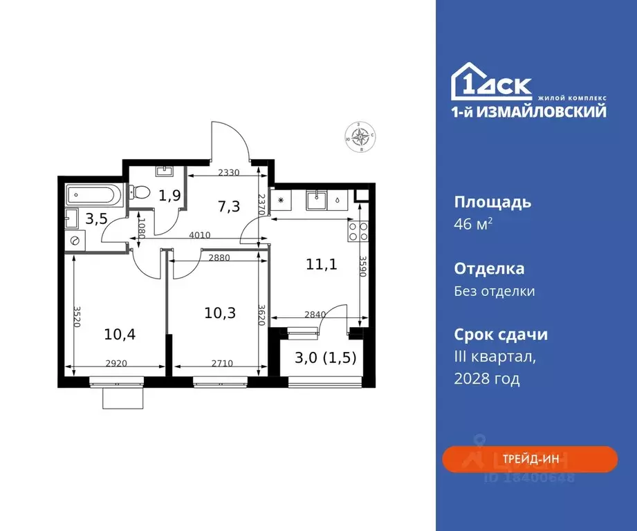 2-к кв. Москва 1-й Измайловский жилой комплекс (46.0 м) - Фото 0