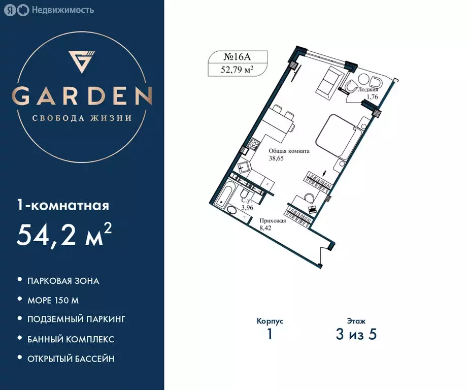 1-комнатная квартира: Севастополь, улица Лётчиков, 10 (54.2 м) - Фото 1