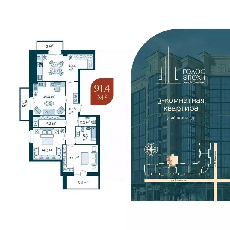 3-к кв. Астраханская область, Астрахань Голос Эпохи жилой комплекс ... - Фото 1