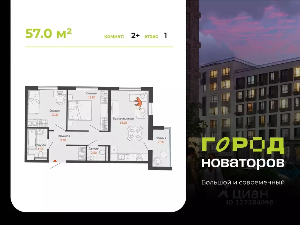 2-к кв. Ульяновская область, Ульяновск Город Новаторов жилой комплекс, ... - Фото 1