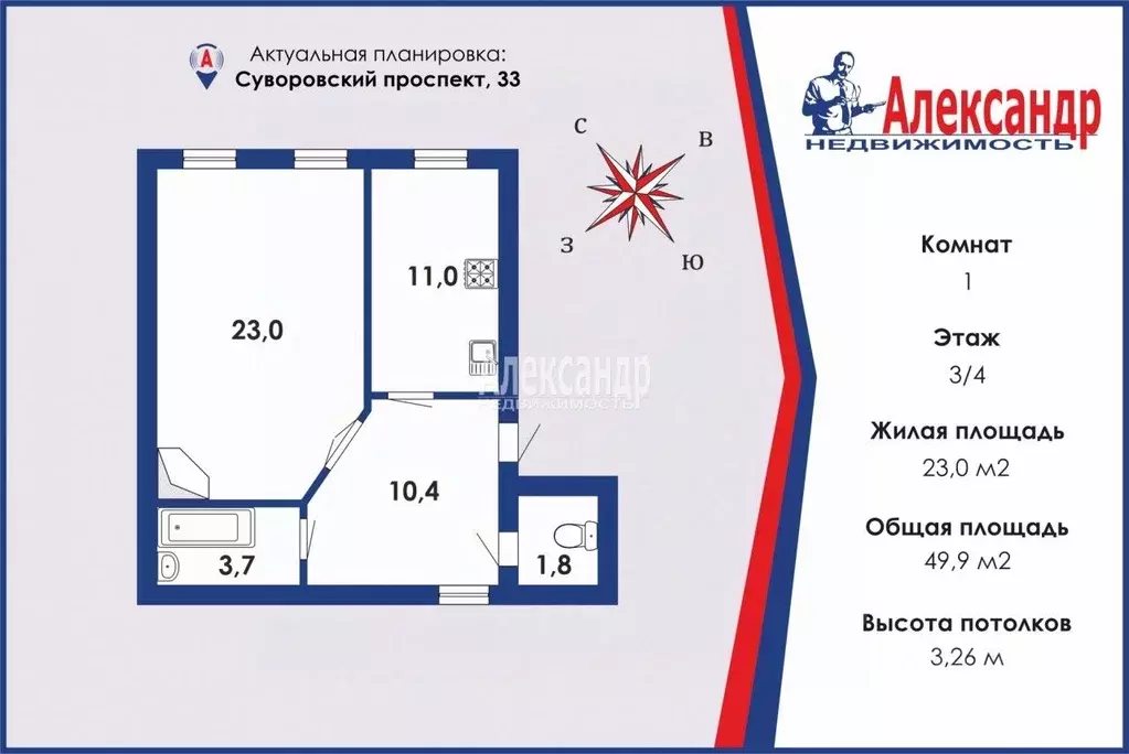 1-к кв. Санкт-Петербург Суворовский просп., 33 (50.0 м) - Фото 0