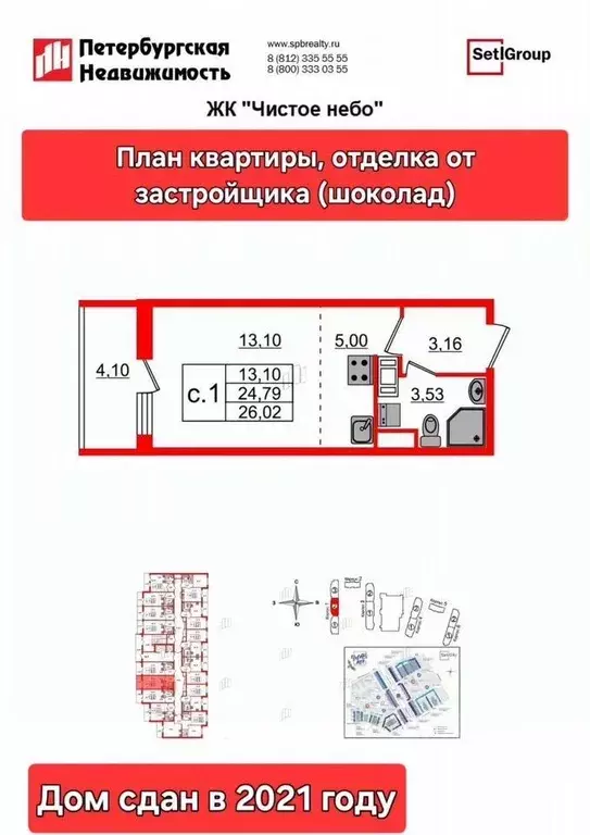 Студия Санкт-Петербург ул. Верхне-Каменская, 7к1 (25.0 м) - Фото 0