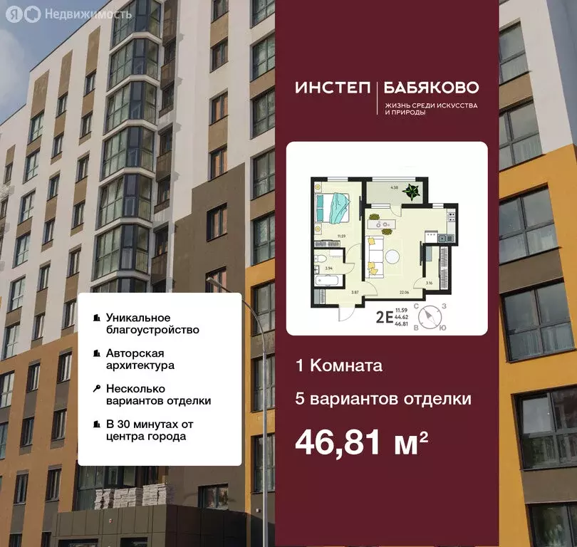 1-комнатная квартира: село Новая Усмань, микрорайон Ольха (46.81 м) - Фото 1