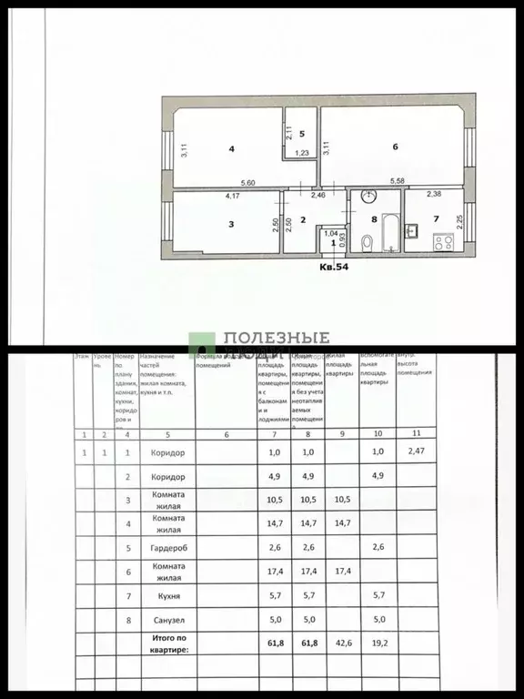 3-к кв. Белгородская область, Белгород ул. Костюкова, 24 (62.0 м) - Фото 2