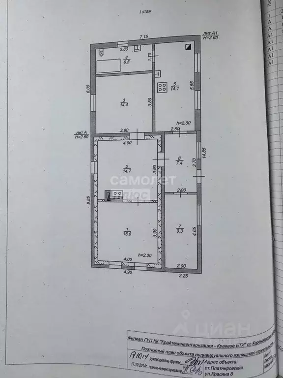 Дом в Краснодарский край, Кореновский район, Платнировское с/пос, ... - Фото 2