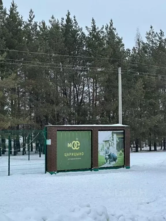 Участок в Татарстан, Казань ул. Александра Сергеева (5.6 сот.) - Фото 0