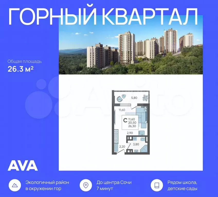 Квартира-студия, 26,3м, 3/10эт. - Фото 0