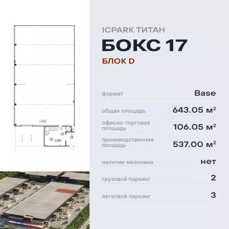 Помещение свободного назначения в Московская область, Ленинский ... - Фото 0