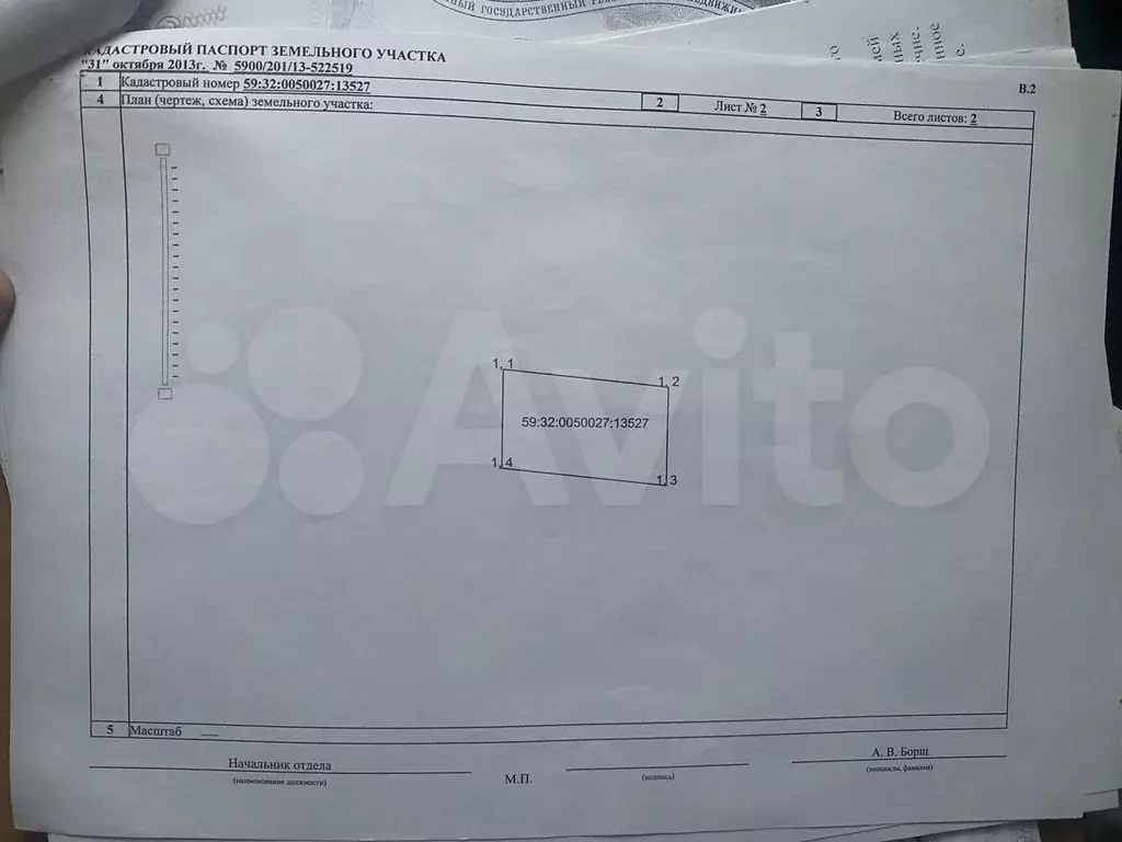 Участок 15 сот. (ИЖС) - Фото 0
