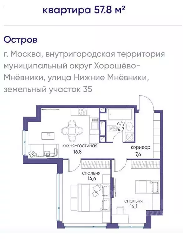 2-к кв. москва ул. нижние мневники (57.8 м) - Фото 0