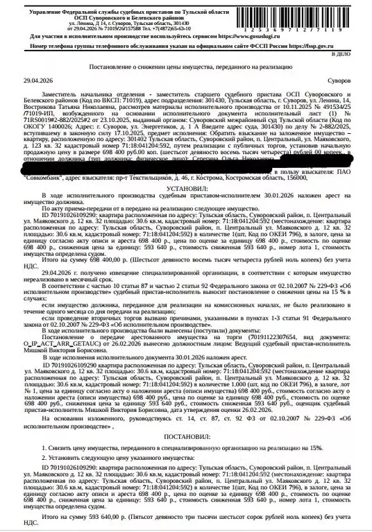 Свободной планировки кв. Тульская область, Суворовский район, ... - Фото 1