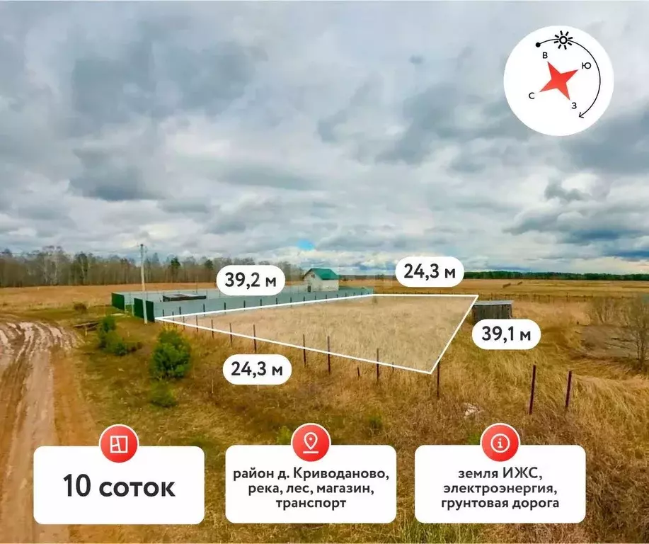Участок в Тюменская область, Тюменский район, д. Криводанова ул. ... - Фото 0