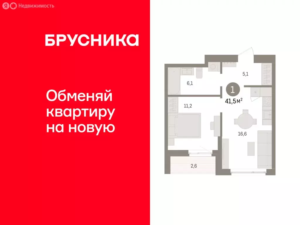 1-комнатная квартира: Пермь, микрорайон Крохалева (41.5 м) - Фото 1