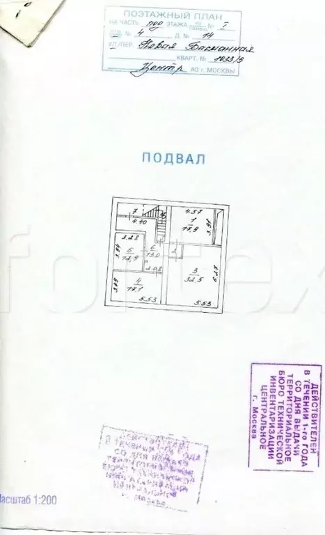 Офис в Москва Новая Басманная ул., 14С4 (1533 м) - Фото 1