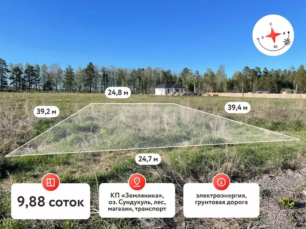 Участок в Тюменская область, Нижнетавдинский район, Земляника кп  ... - Фото 1