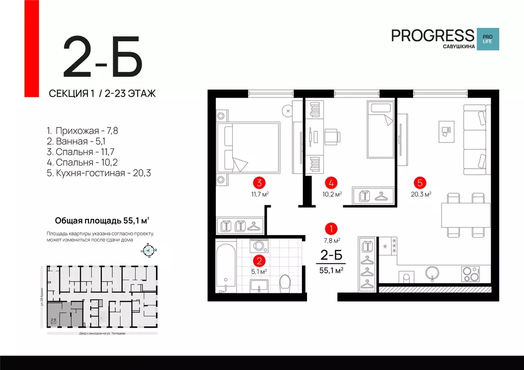 2-к квартира, 55.06 м - Фото 0