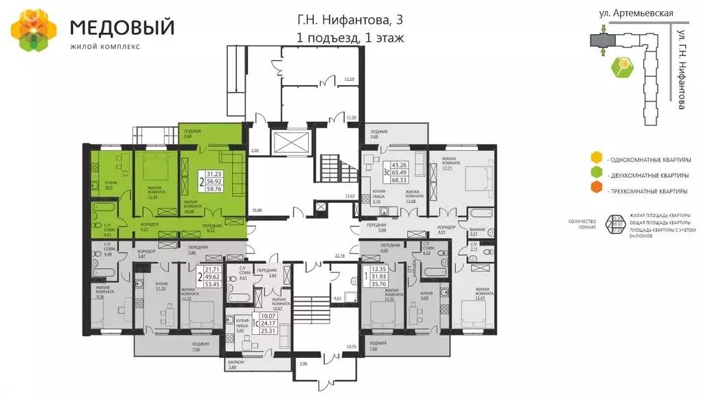 2-комнатная квартира: деревня Кондратово, улица Г.Н. Нифантова, 3к1 ... - Фото 1