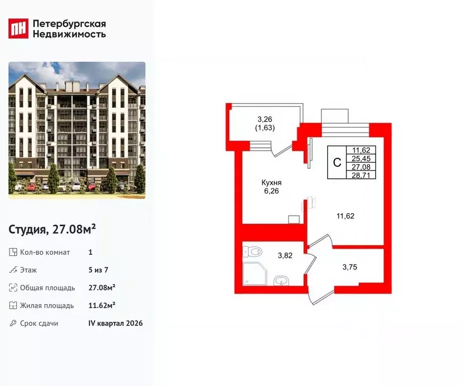 Студия Калининградская область, Светлогорск Майский проезд (27.08 м) - Фото 1