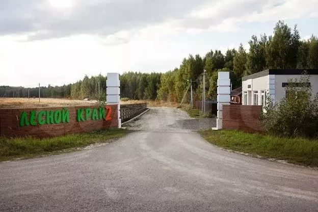 Участок 22,3 сот. (ИЖС) - Фото 1
