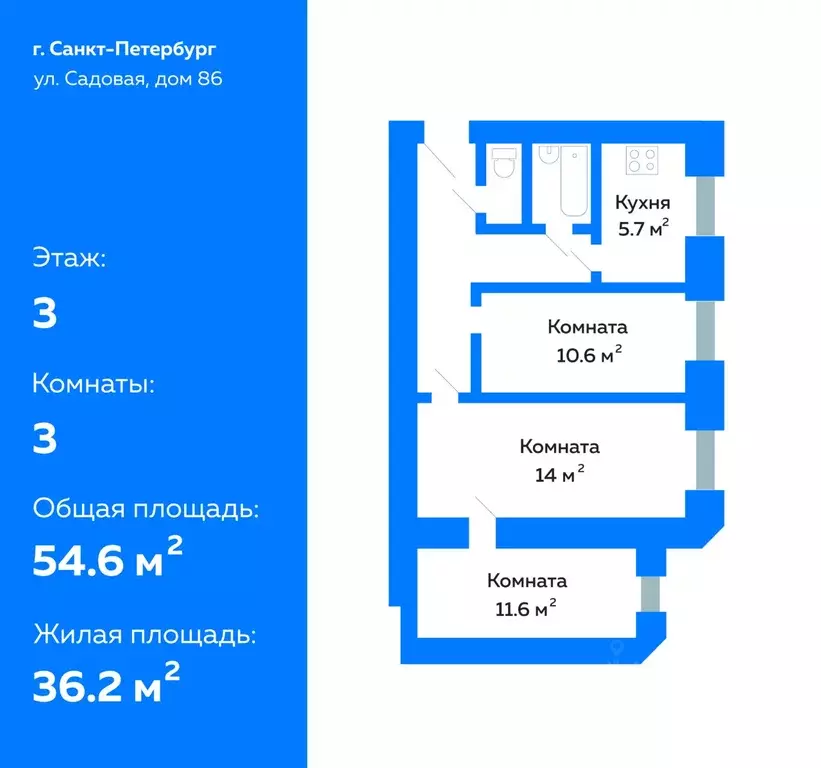 3-к кв. Санкт-Петербург Садовая ул., 86 (54.6 м) - Фото 1