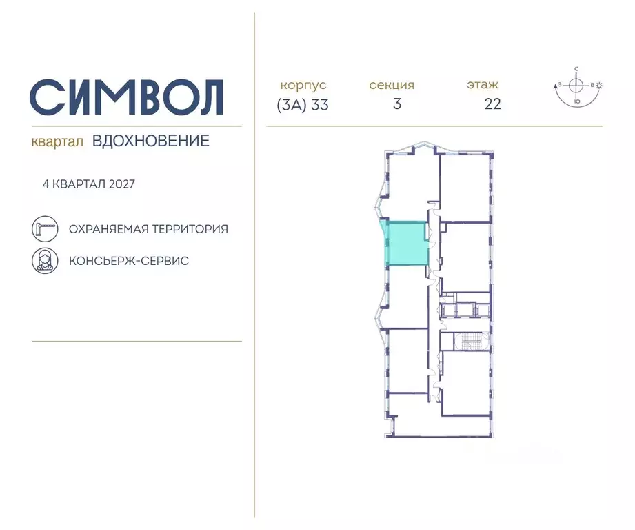 1-к кв. Москва Символ жилой комплекс (35.6 м) - Фото 1