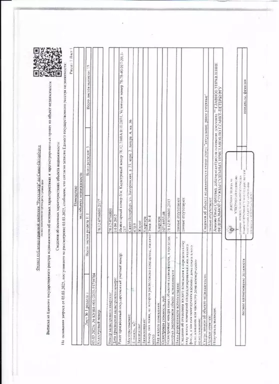 Свободной планировки кв. Санкт-Петербург Запорожская ул., 23К2 (470.9 ... - Фото 0