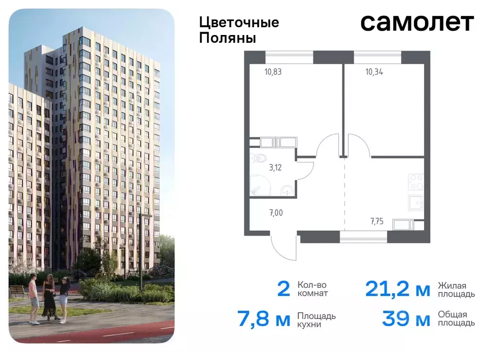 2-к кв. Москва Цветочные Поляны жилой комплекс, к12 (39.04 м) - Фото 0