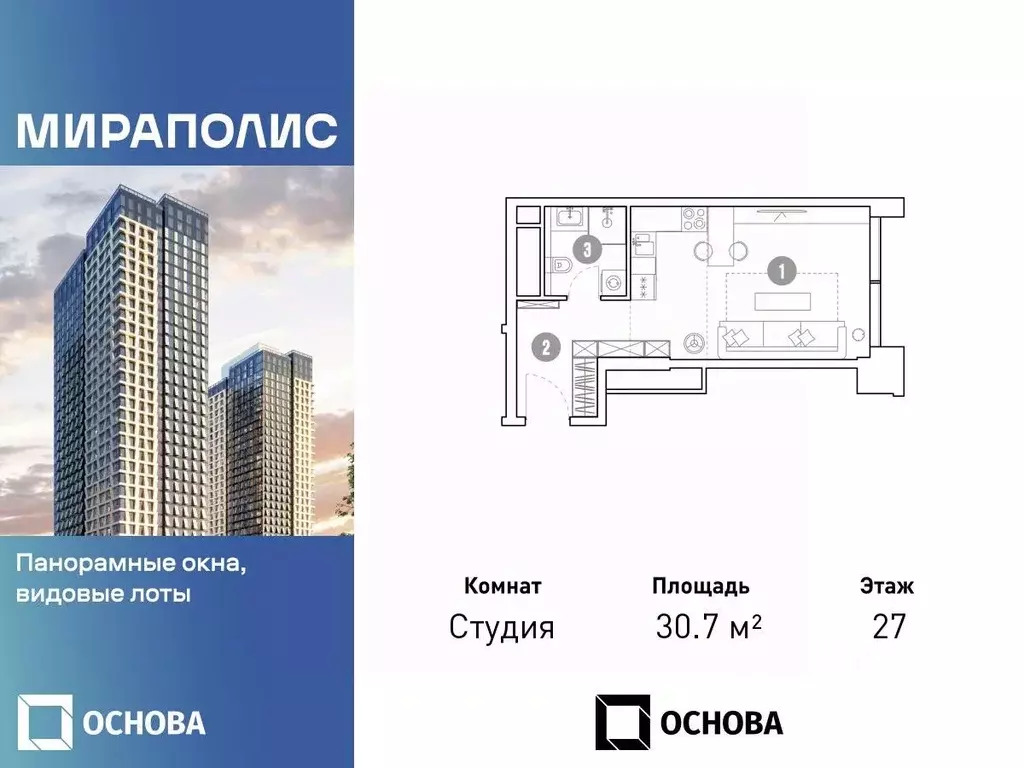 Студия Москва просп. Мира (30.7 м) - Фото 0