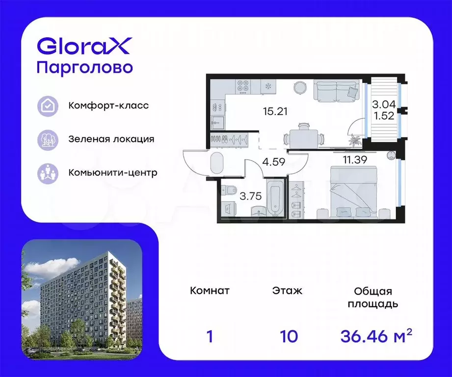 1-к. квартира, 36,5 м, 10/15 эт. - Фото 0