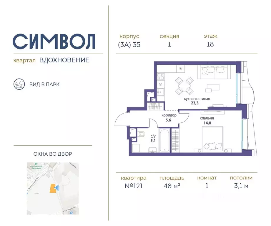 1-к кв. Москва Символ жилой комплекс (48.0 м) - Фото 0