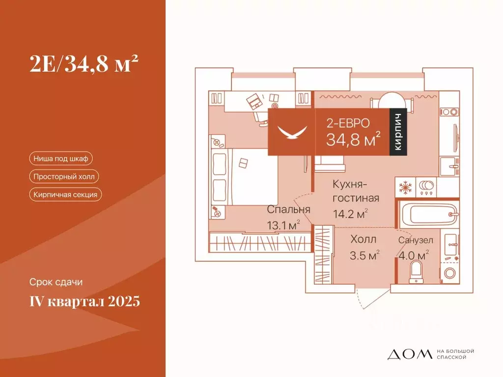 2-к кв. Тюменская область, Тюмень ул. Республики, 204к12 (34.8 м) - Фото 0
