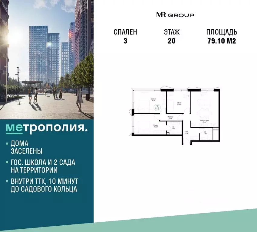 3-к кв. Москва Волгоградский просп., 32/5к4 (79.1 м) - Фото 0
