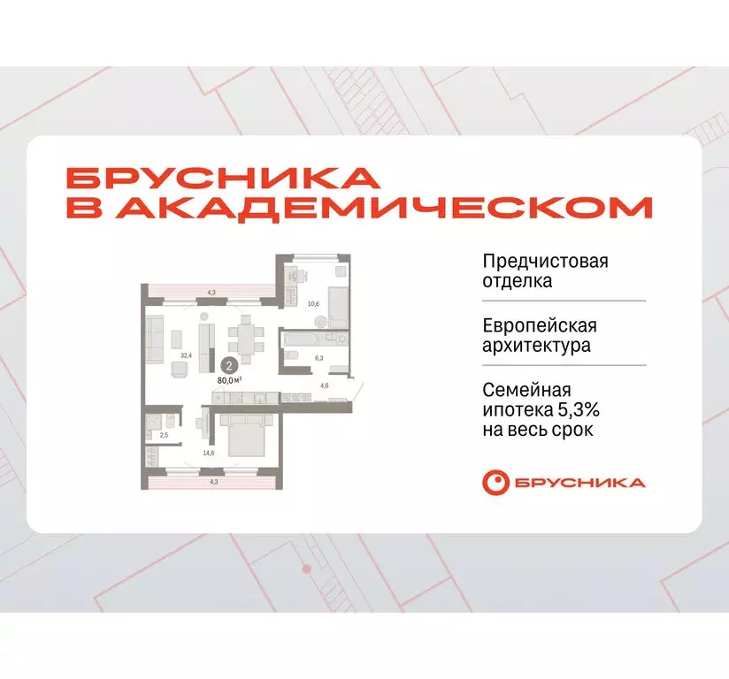 2-комнатная квартира: Екатеринбург, микрорайон Академический, 19-й ... - Фото 0