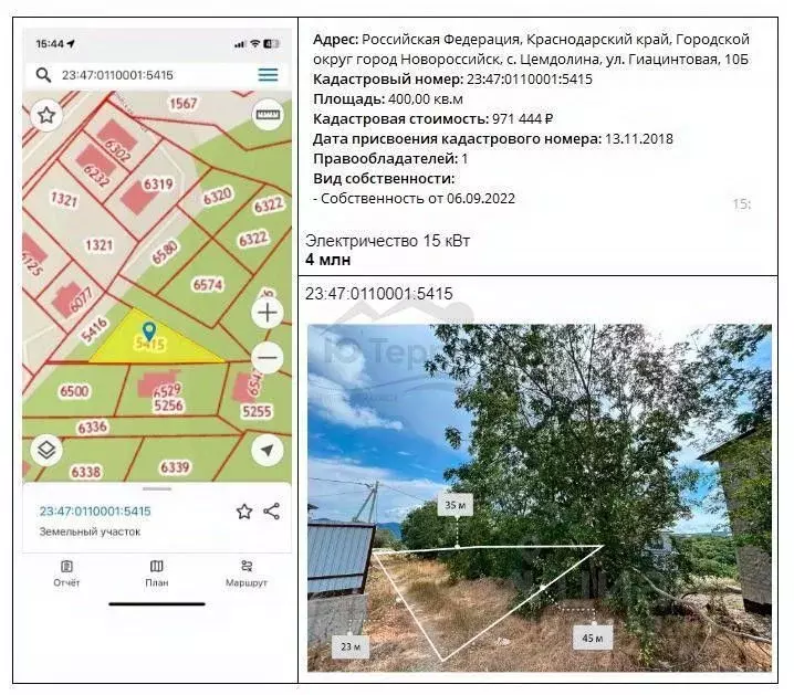 Участок в Краснодарский край, Новороссийск Цемдолина тер., ул. ... - Фото 0