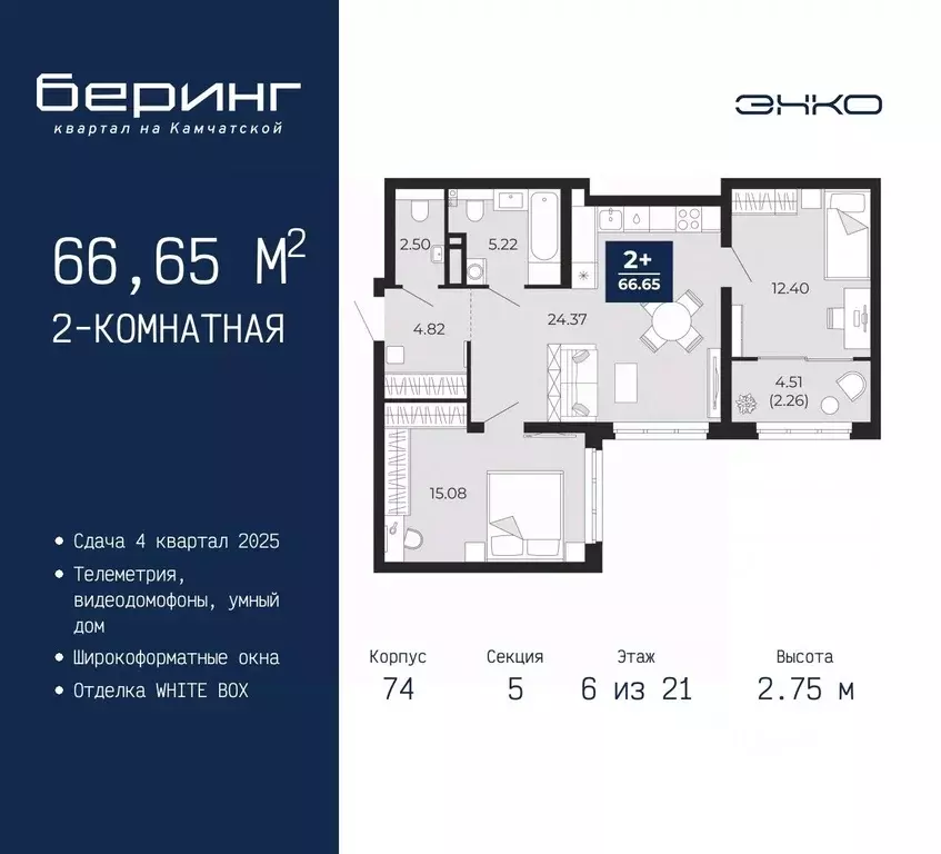 2-к кв. Тюменская область, Тюмень Камчатская ул. (66.65 м) - Фото 0