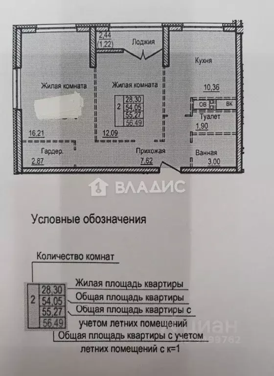 2-к кв. Московская область, Балашиха ул. Яганова, 3 (56.5 м) - Фото 1