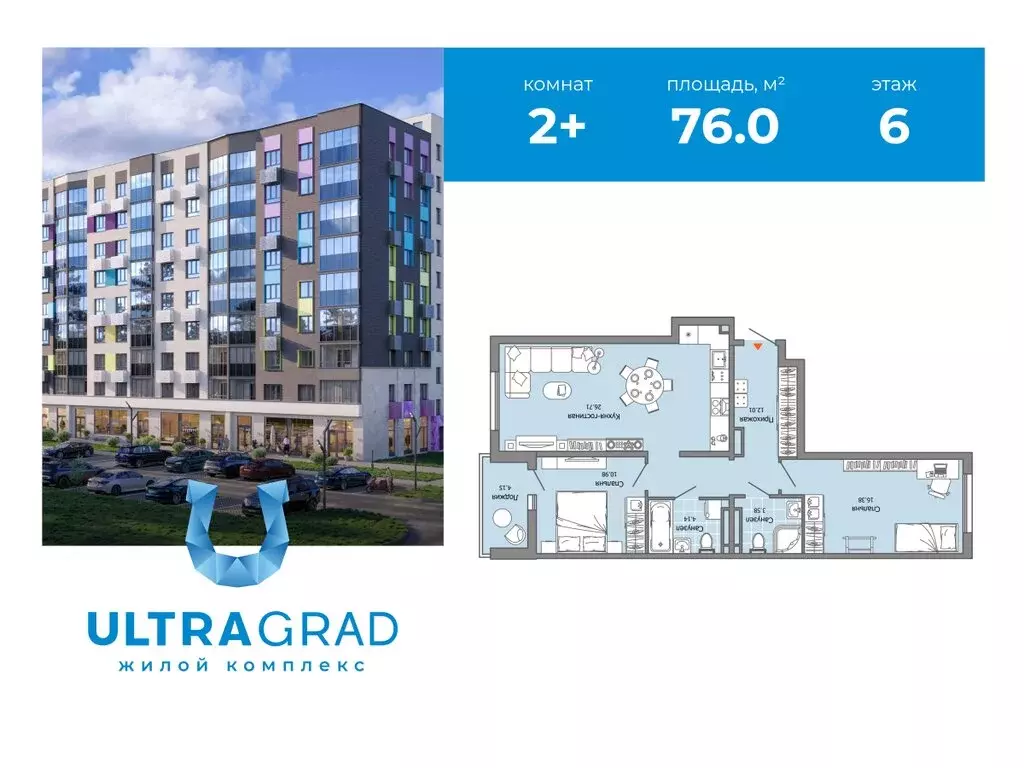2-комнатная квартира: Ульяновск, микрорайон Юго-Западный, ЖК ... - Фото 0