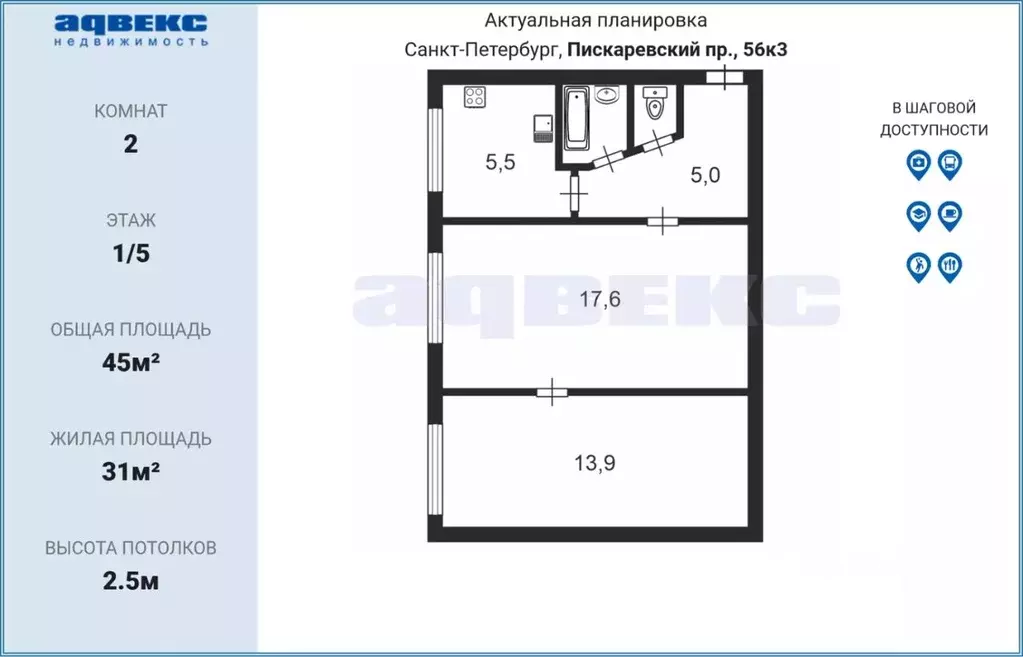 2-к кв. Санкт-Петербург Пискаревский просп., 56К3 (45.0 м) - Фото 1