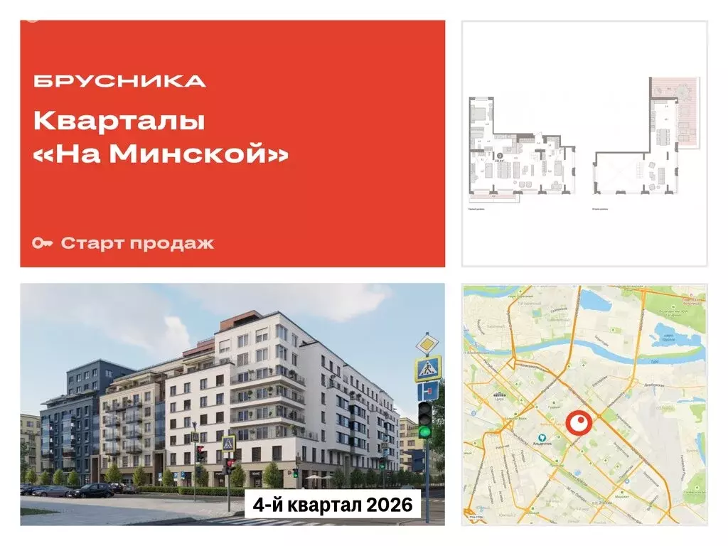 3-комнатная квартира: Тюмень, жилой комплекс На Минской (221.92 м) - Фото 0