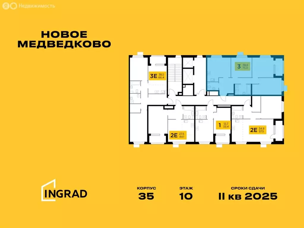 3-комнатная квартира: Мытищи, микрорайон 17А, ЖК Новое Медведково, к35 ... - Фото 1