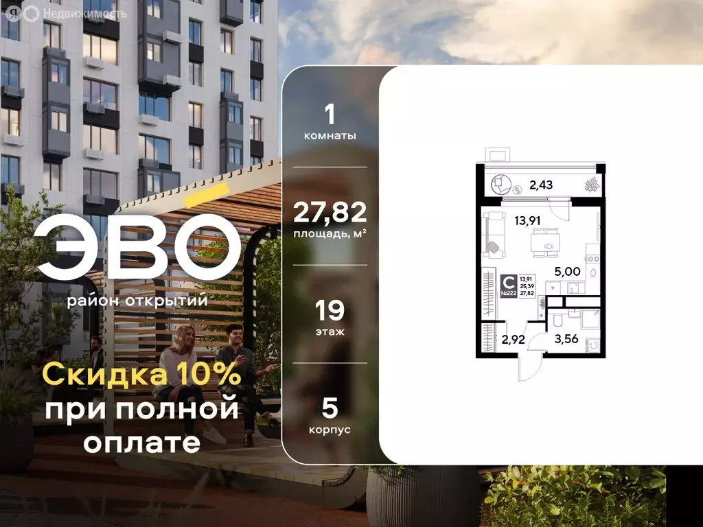 Квартира-студия: Реутов, Комсомольская улица, 3к3 (27.82 м) - Фото 1