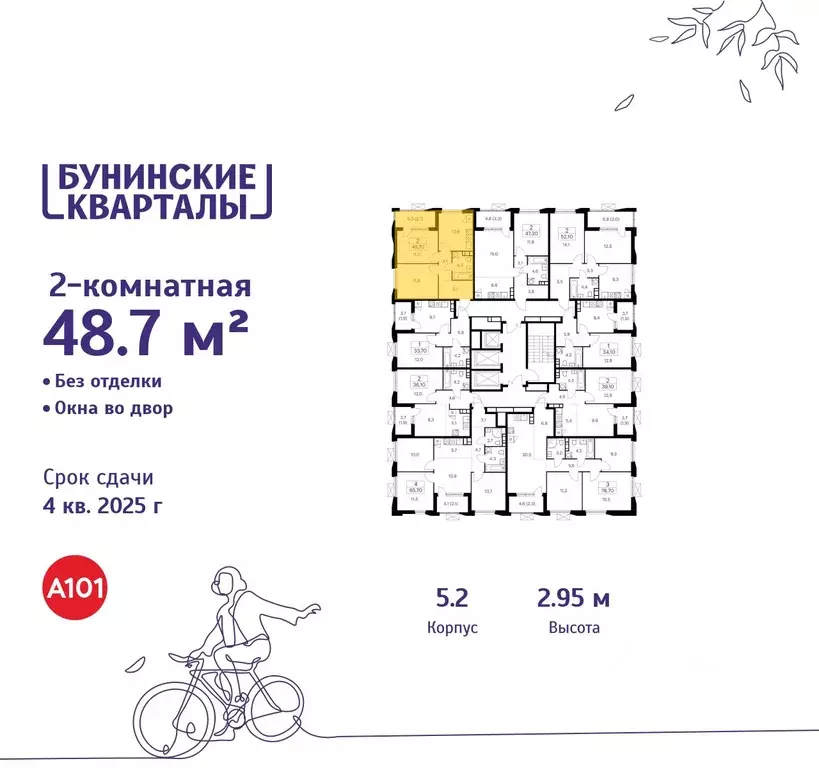 2-к кв. Москва Бунинские Кварталы жилой комплекс, 5.1 (48.7 м) - Фото 1