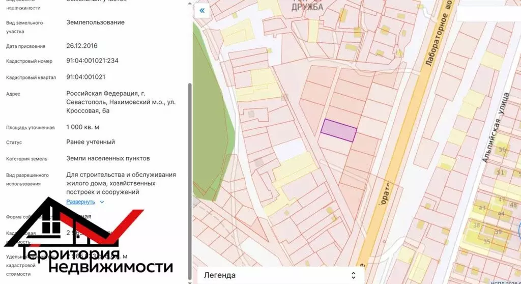 Участок в Севастополь, Кроссовая улица, 6А (10 м) - Фото 1