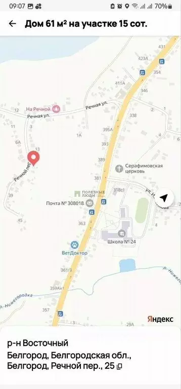Дом в Белгородская область, Белгород Речной пер., 25 (61 м) - Фото 2
