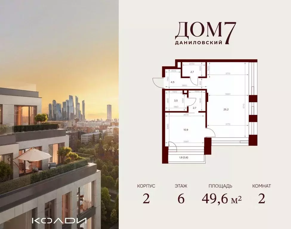 2-к кв. Москва ул. Серпуховский Вал, 7 (49.6 м) - Фото 1