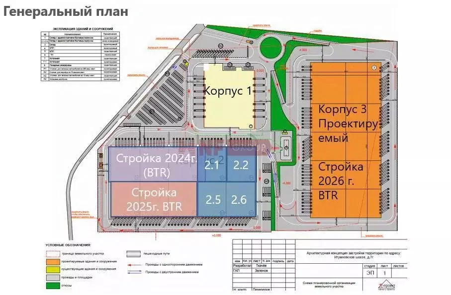 Склад в Нижегородская область, Дзержинск Игумновское ш., 7Г (4000 м) - Фото 2